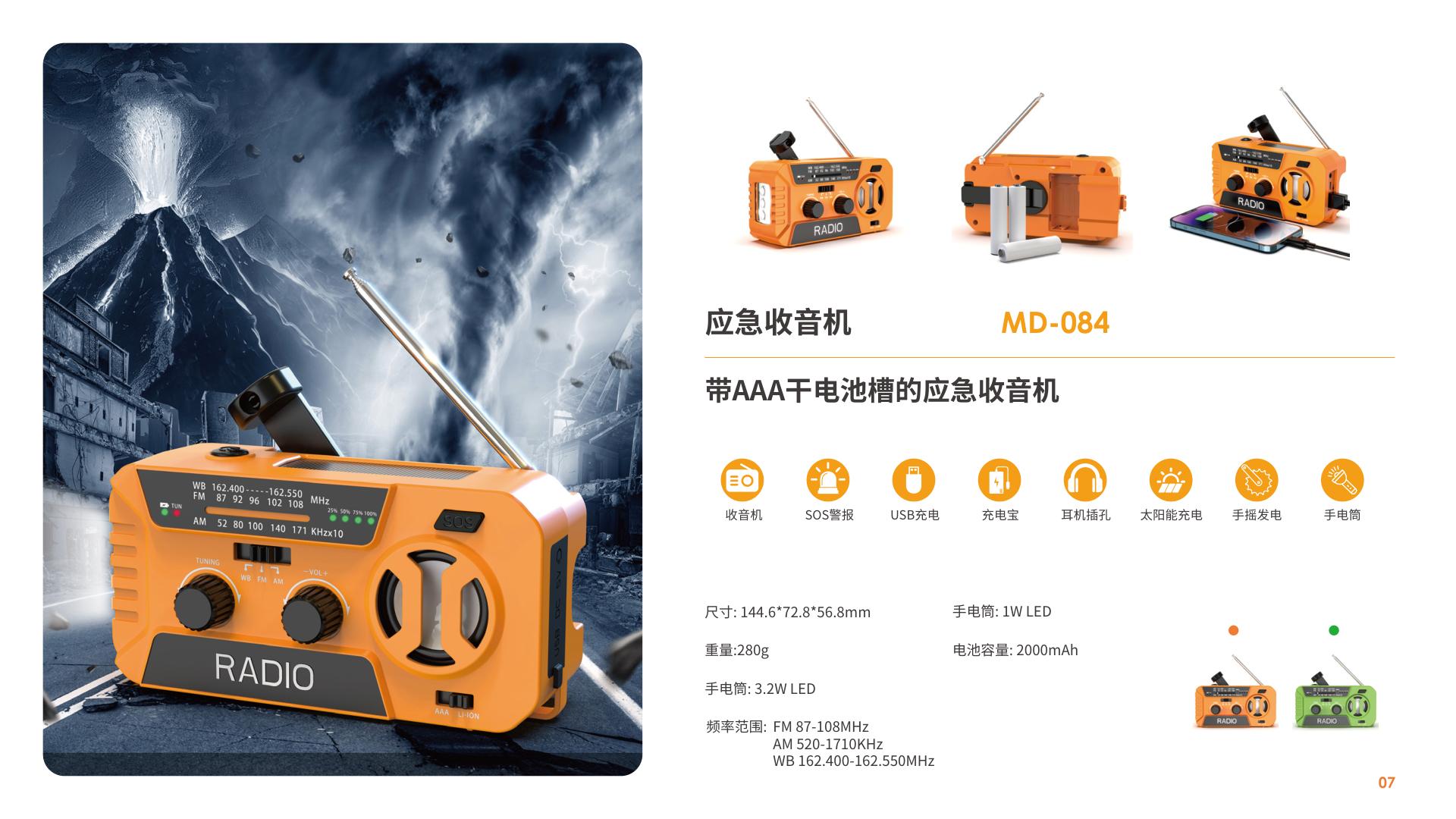 AAA Backup Emergency Radio