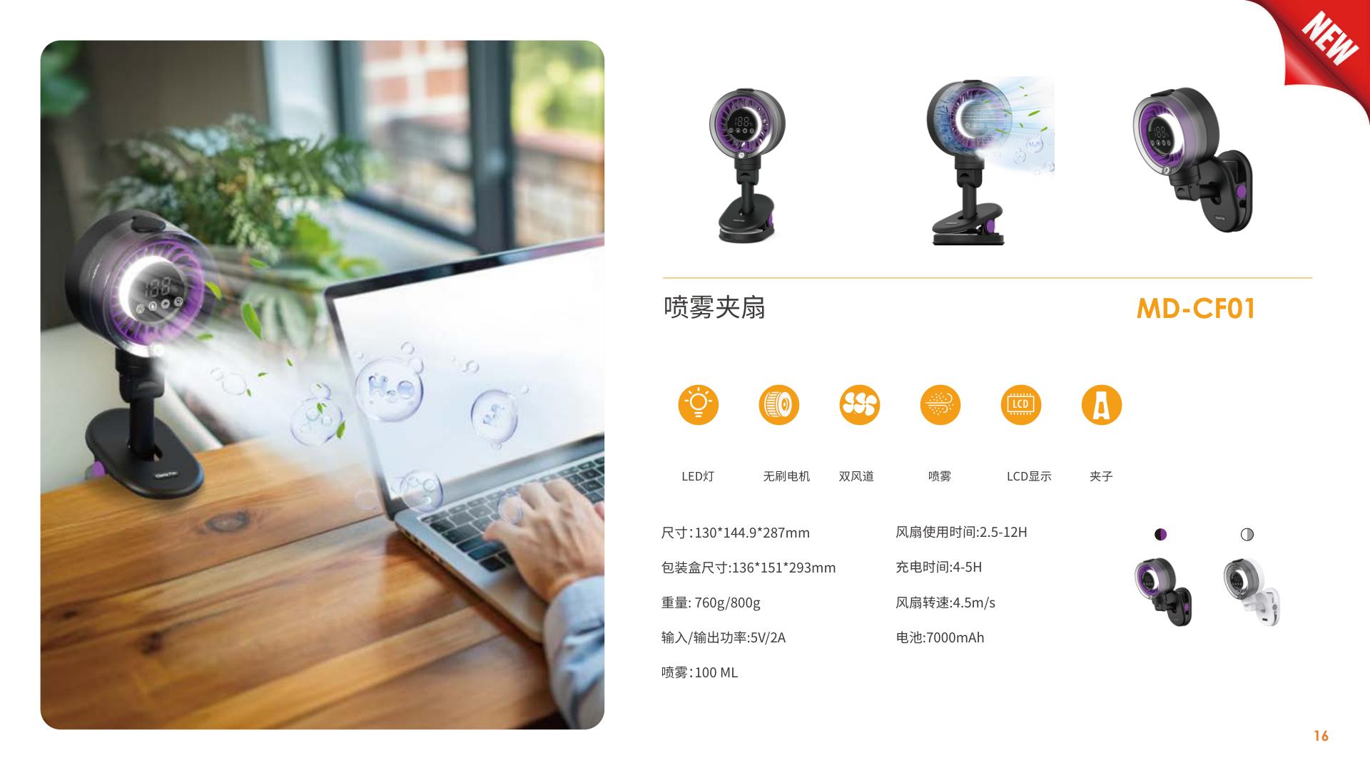 Misting Clip Fan