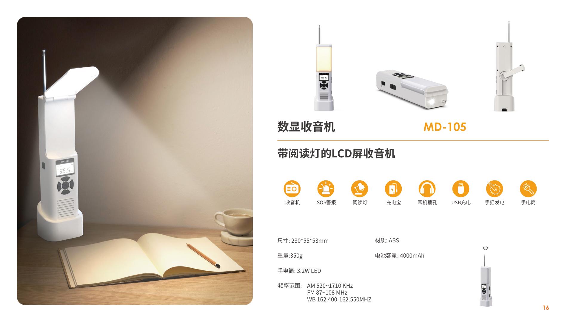 LCD Reading Light Radio