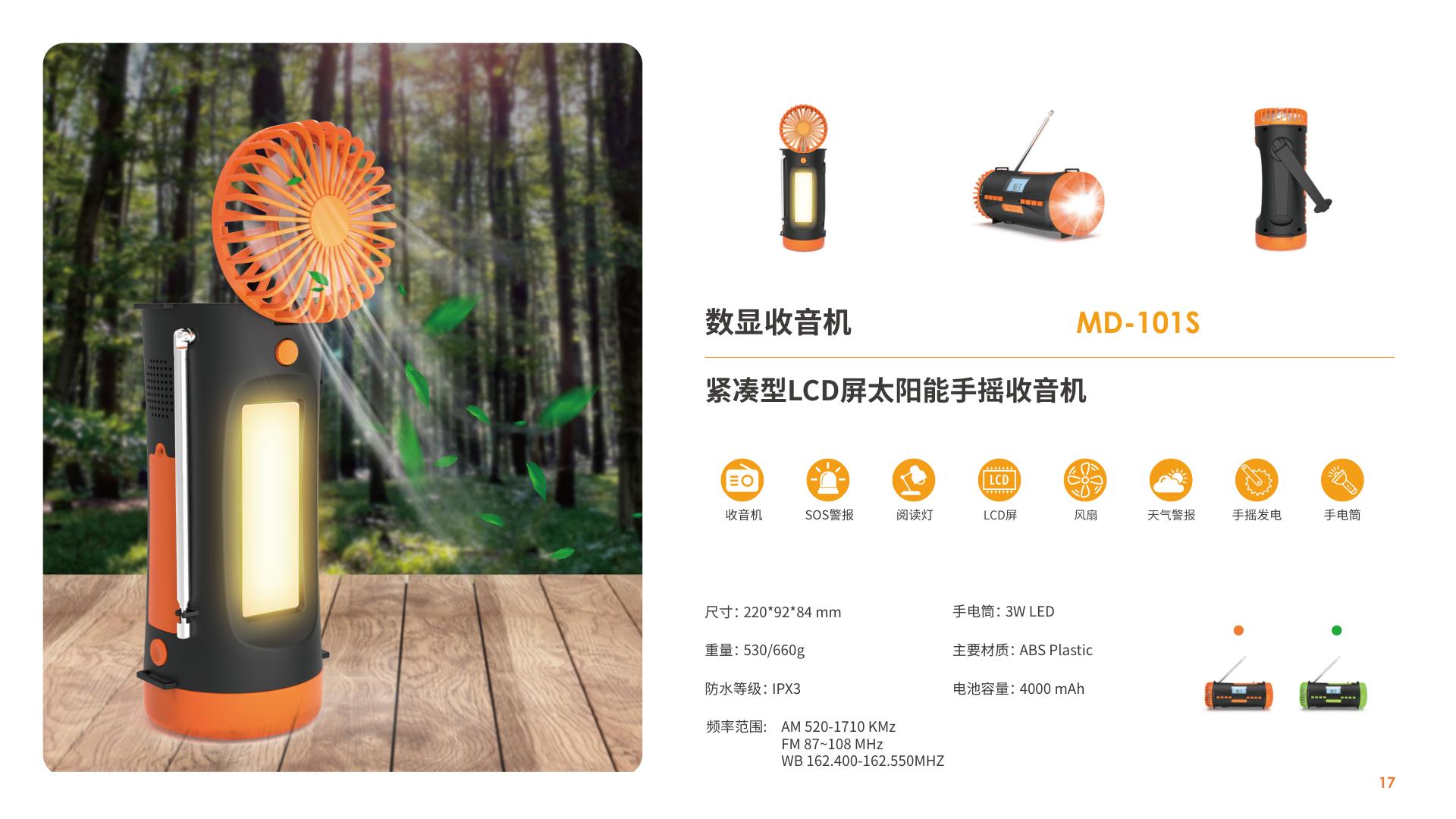 Compact LCD Fan Radio
