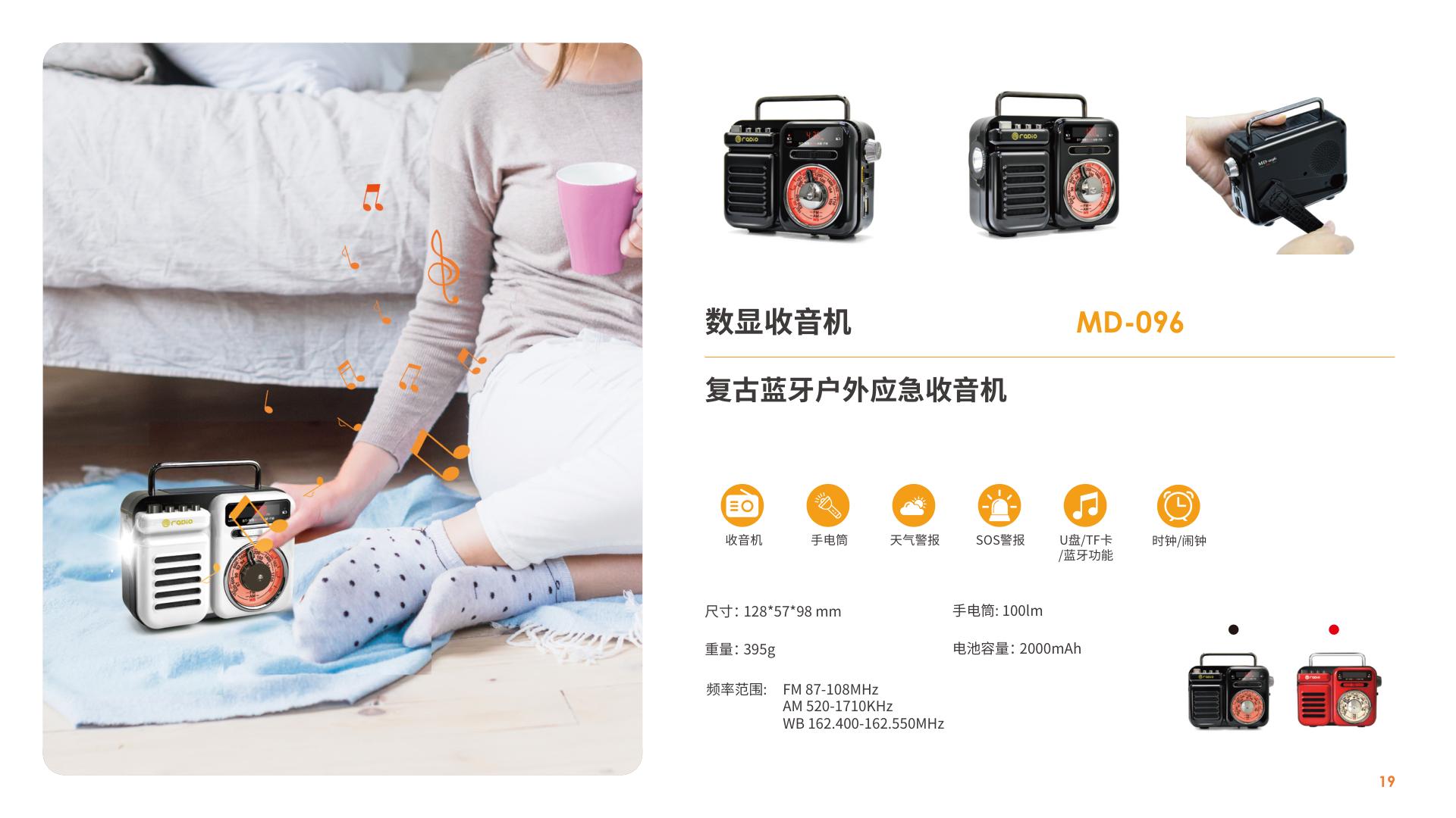 Retro Bluetooth Emergency Radio