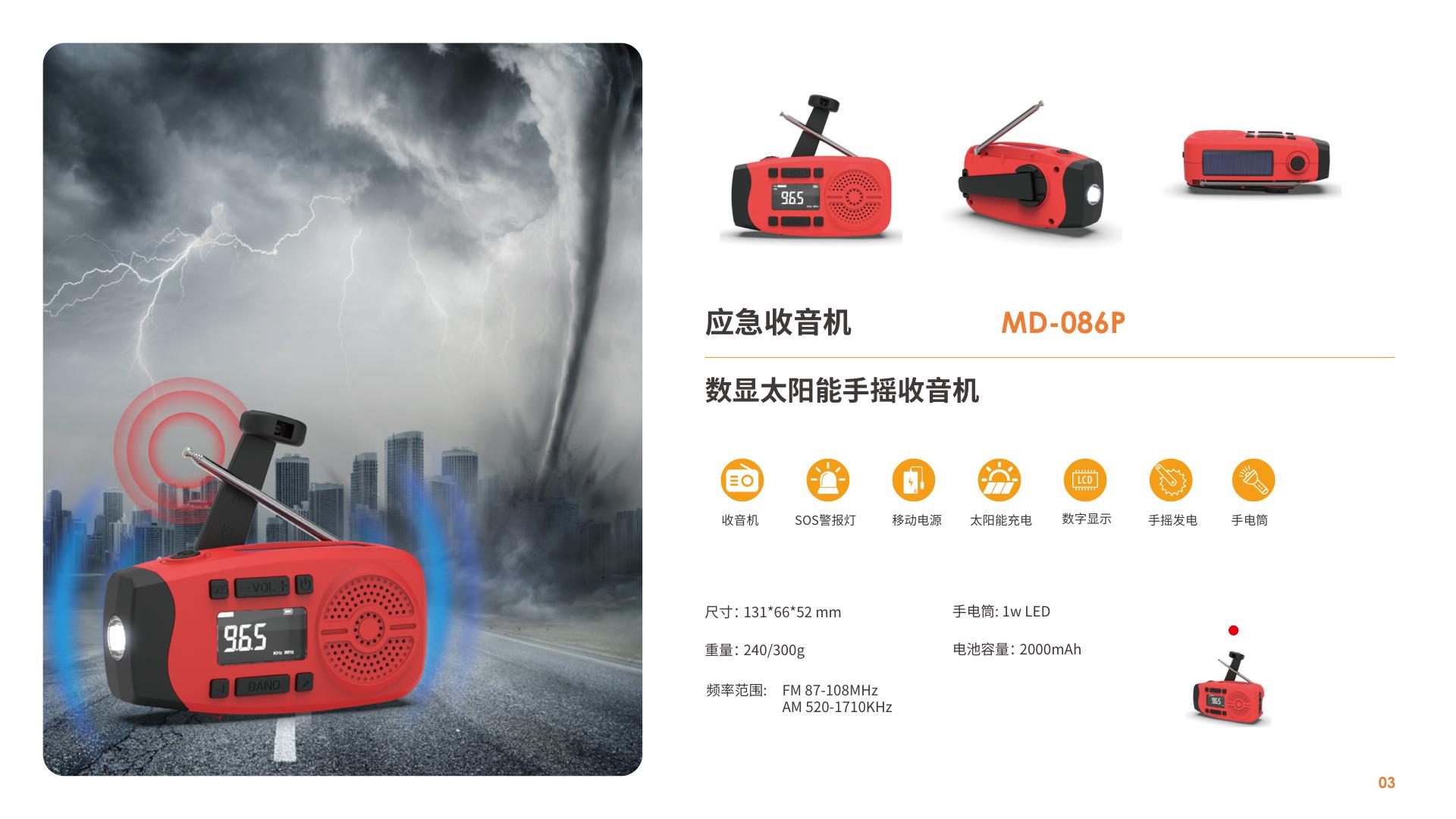 Digital Display Solar Radio